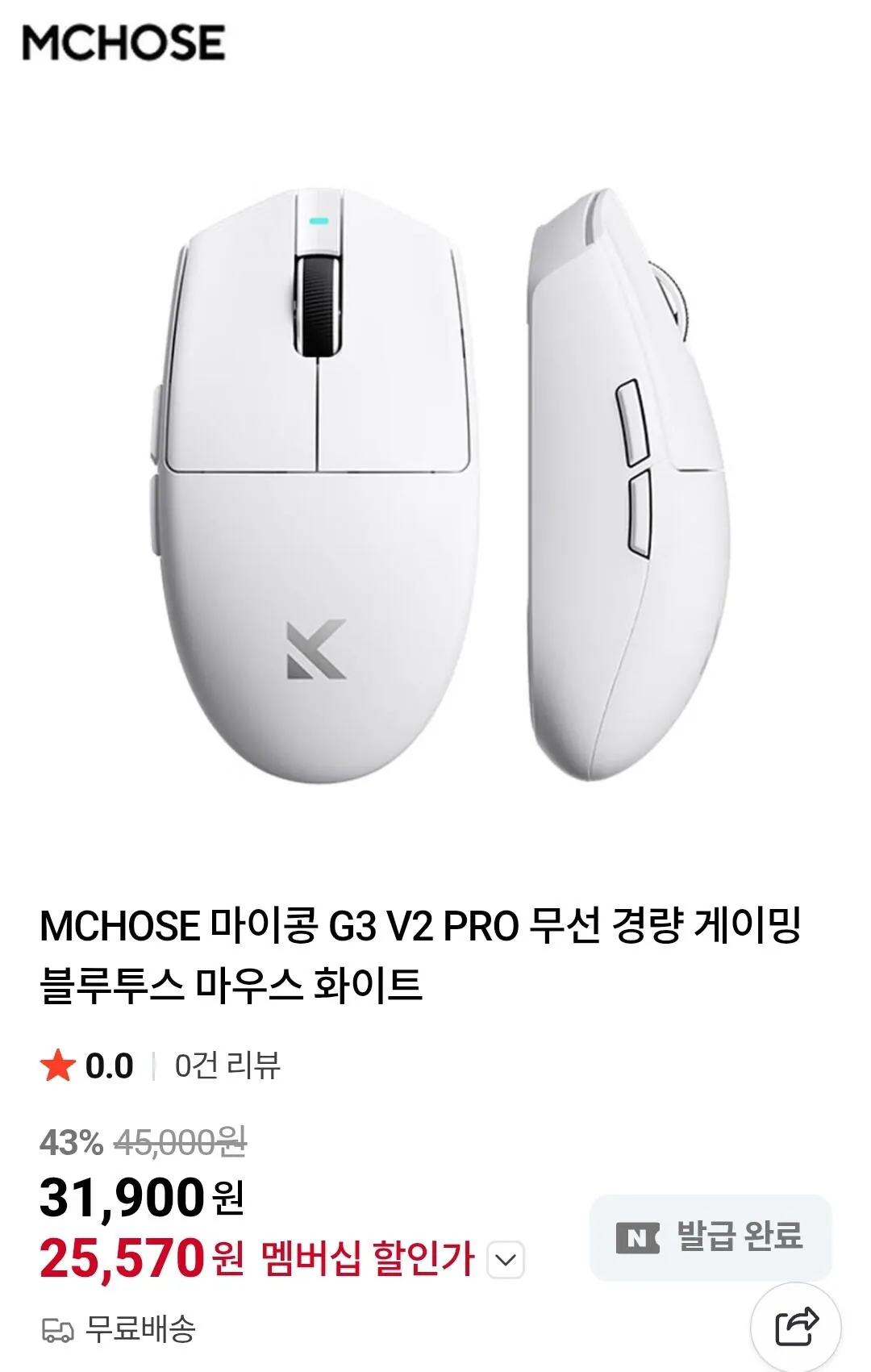 [Thành viên Naver] Chuột Bluetooth chơi game không dây nhẹ MCHOSE My Kong G3 V2 PRO màu trắng (25.570 KRW) (Miễn phí)