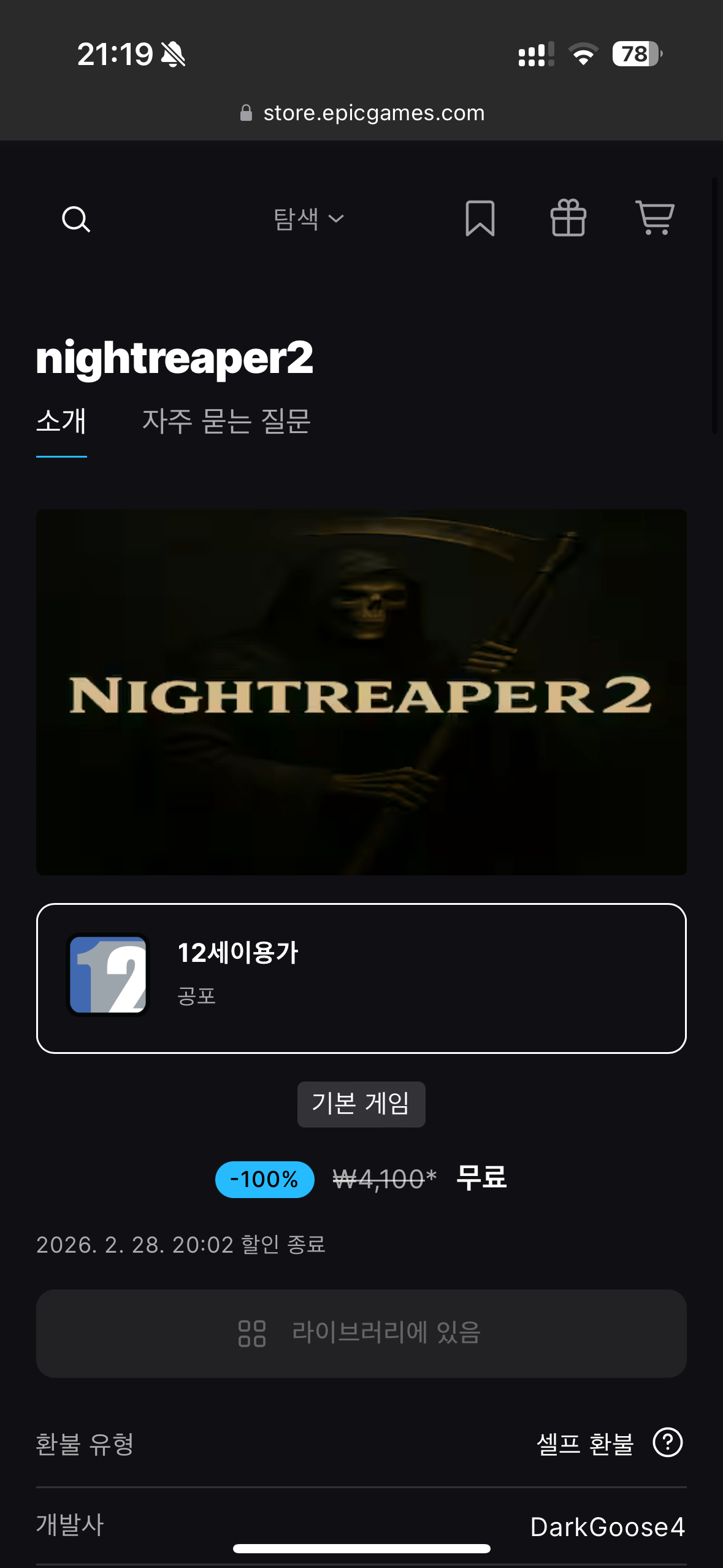 [Epic Games] nightreaper2 (miễn phí) (miễn phí)