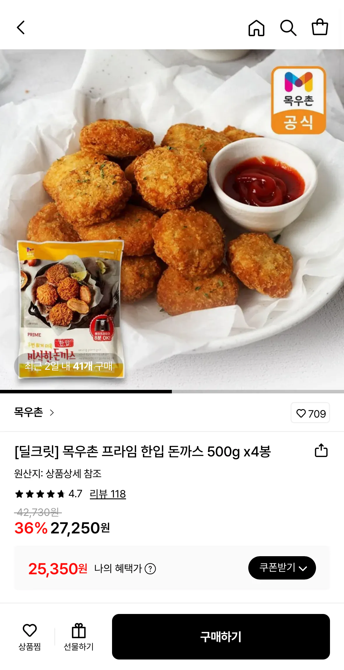 1769846708338.png [Lotte On] Thịt lợn cốt lết một miếng Mokuchon Prime 500g x 4 túi (25.350 won) (Miễn phí)