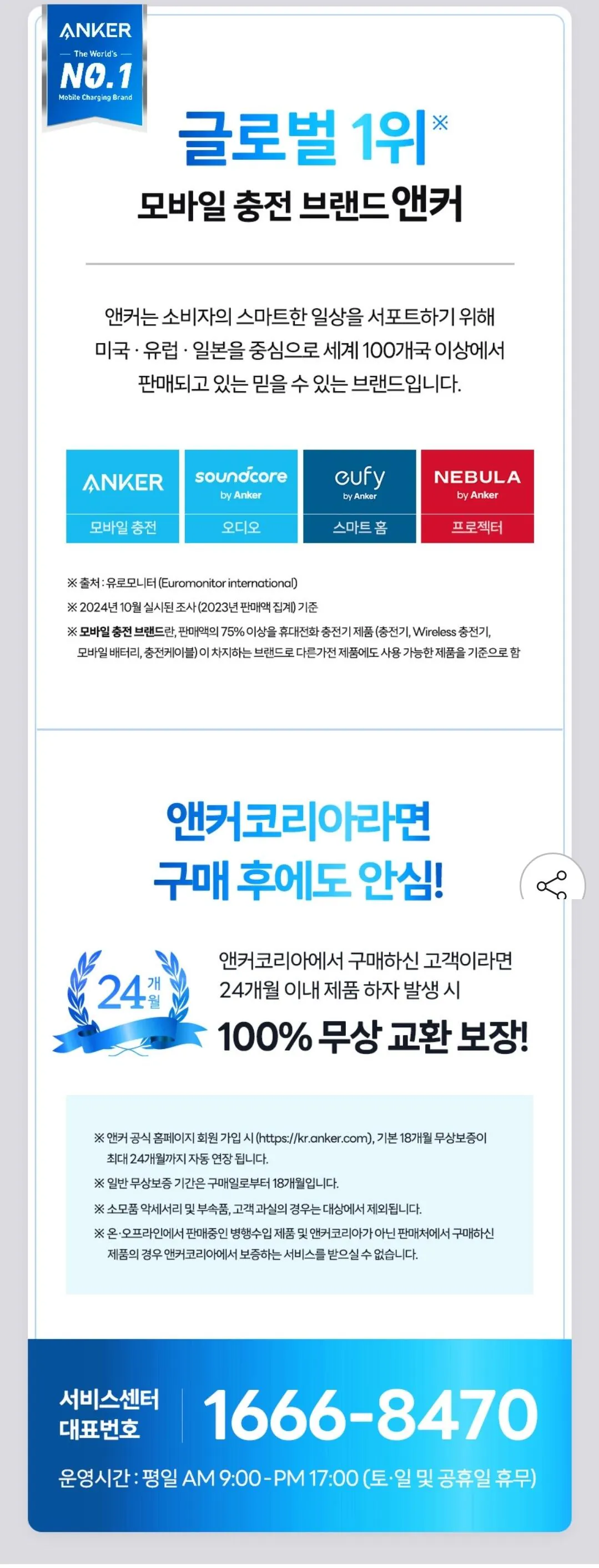 Screenshot_20260131_202601_G.jpg [G Market] Tai nghe không dây không dây Jeongbal Anchor P31i 52db no-can ldac (33.130 won) (miễn phí vận chuyển)