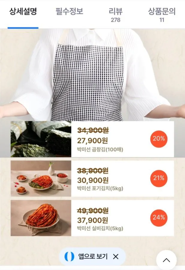 1769837283535.jpg [GS Shop] 100 miếng rong biển lòng Sinan nướng hai lần Park Mi-seon (27.900 won) (Miễn phí)