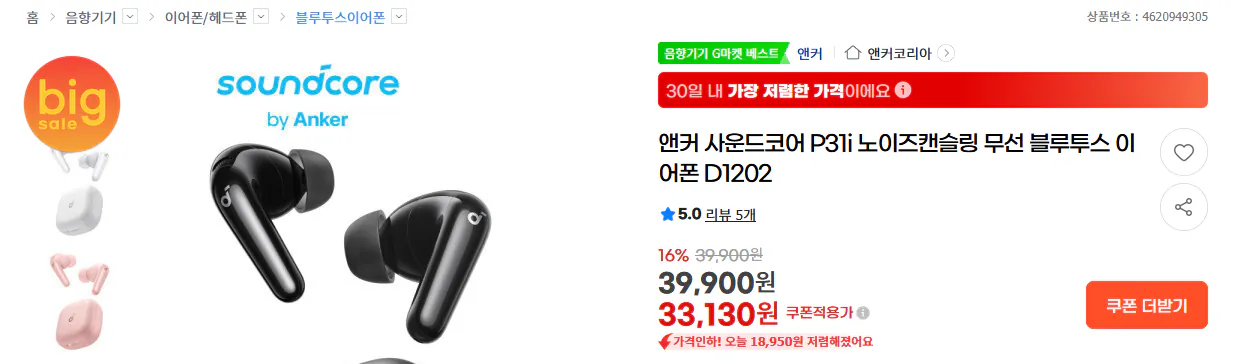 image.png [G Market] Một mặt hàng (33.130 won) (Miễn phí)