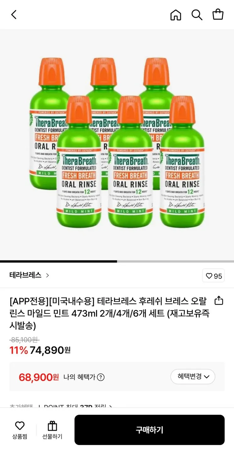 1769909854607.jpg [Lotte On] Terra Breath Gargle Mild Mint 473ml x 6 chai (68.900 KRW) (miễn phí)