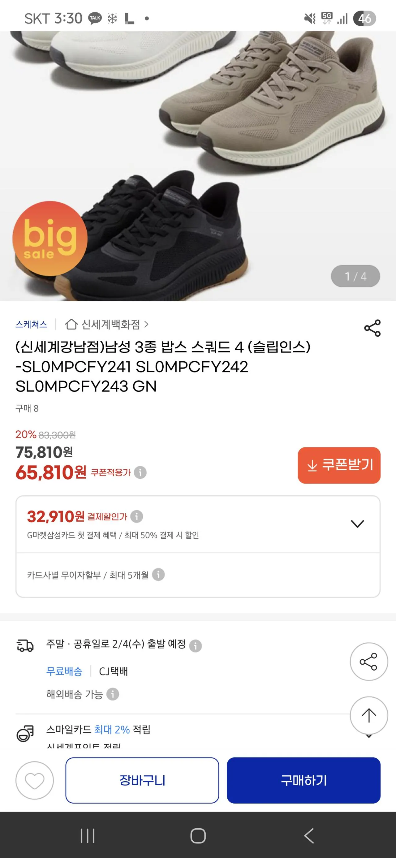 [G Market] Đội hình Bob 3 mảnh dành cho nam (65.810 KRW) (Miễn phí)