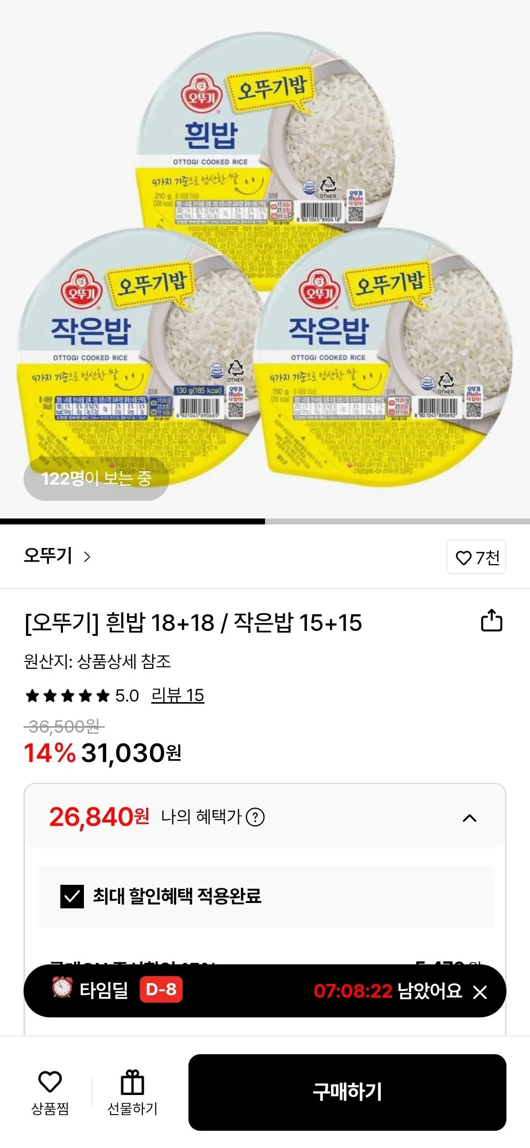 Screenshot_20260201_165142.jpg [롯데온] 오뚜기밥 210g 36개 (26,840원) (무료)