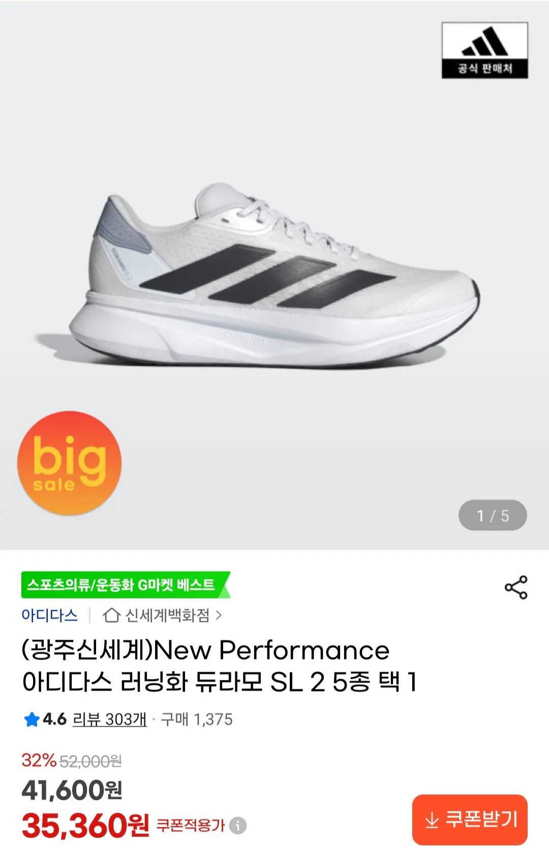[G Market] Giày chạy bộ Adidas Duramo SL 2 5 loại, chọn 1 (35.360 KRW) (Miễn phí)
