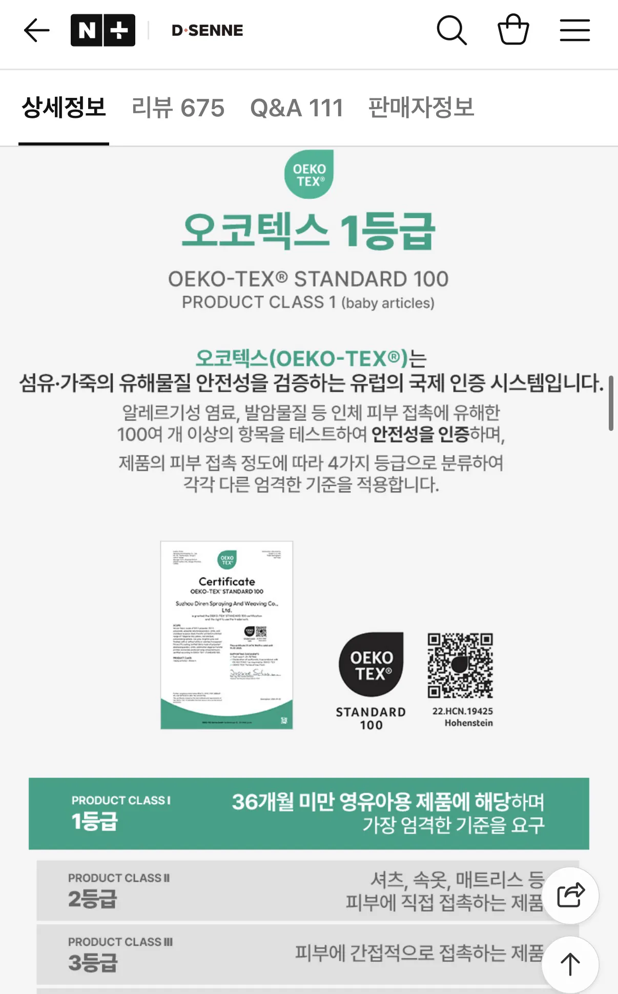 image.png [Naver] Desenne Carbon Mat Thảm điện Hanil carbon không sóng điện từ kích thước đơn (58.940 KRW) (miễn phí)