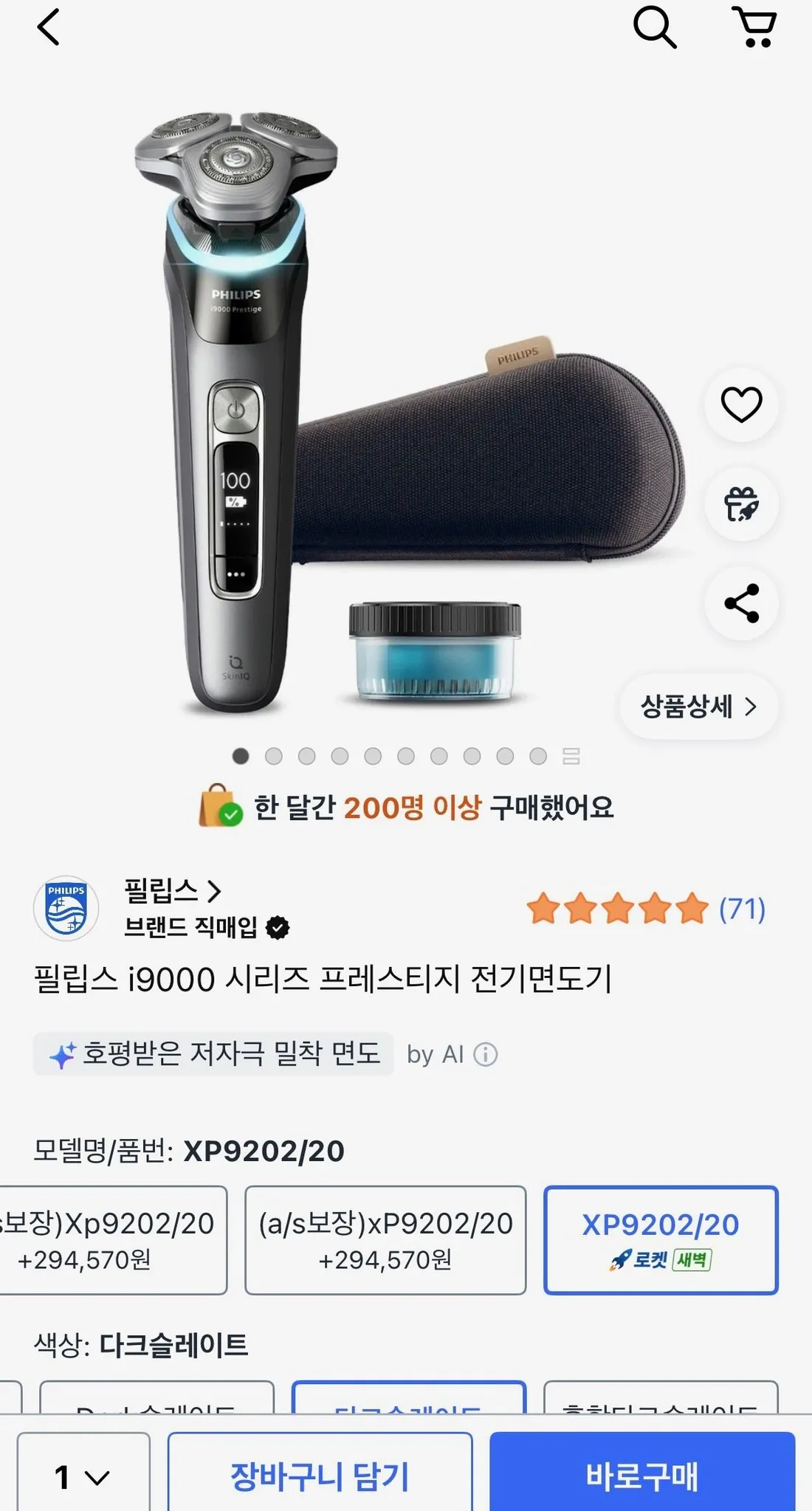 [Coupang] Máy cạo râu điện uy tín Philips i9000 Series XP9202/20 (334.430 KRW) (Miễn phí)