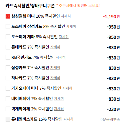 image.png [Lotte On] Mua 3 lần rút thăm theo phương thức BYC cho APP (10.730 KRW) (Miễn phí)