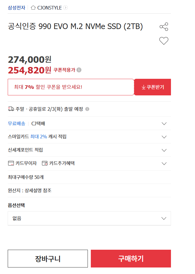 image.png [Nhiều trung tâm mua sắm] Bộ sưu tập SSD M.2 (xem mỗi trang 0) (miễn phí)