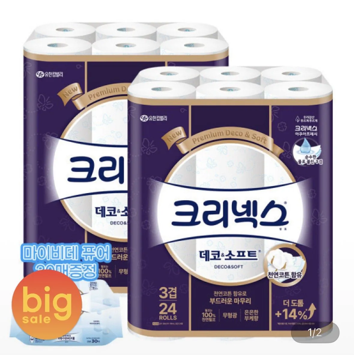 IMG_9960.jpeg [G-Market] Kleenex Decosoft 28 phút 24 cuộn 2 gói + Quà tặng Bidet của tôi (25.390 won) (Miễn phí)