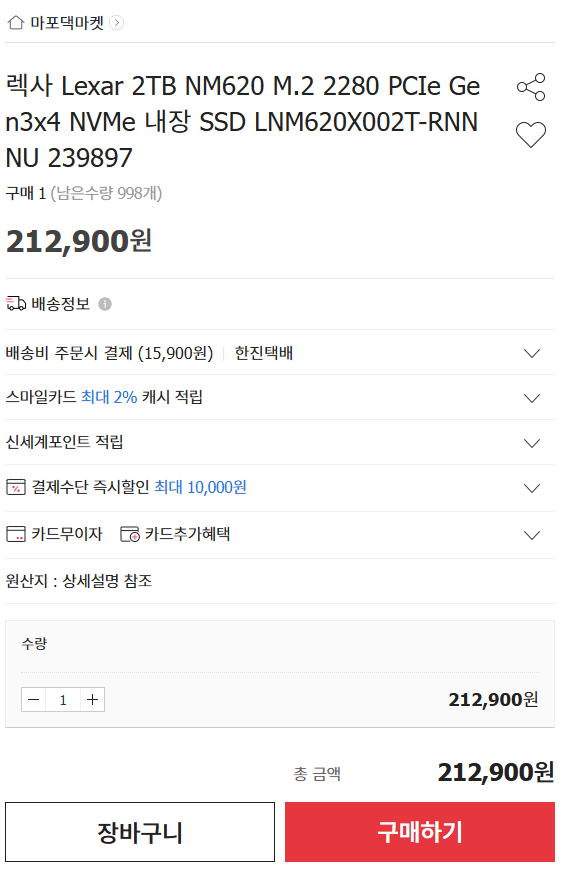 image.png [Mua sắm nhiều lần malls] Bộ sưu tập SSD M.2 (xem từng trang 0) (miễn phí)