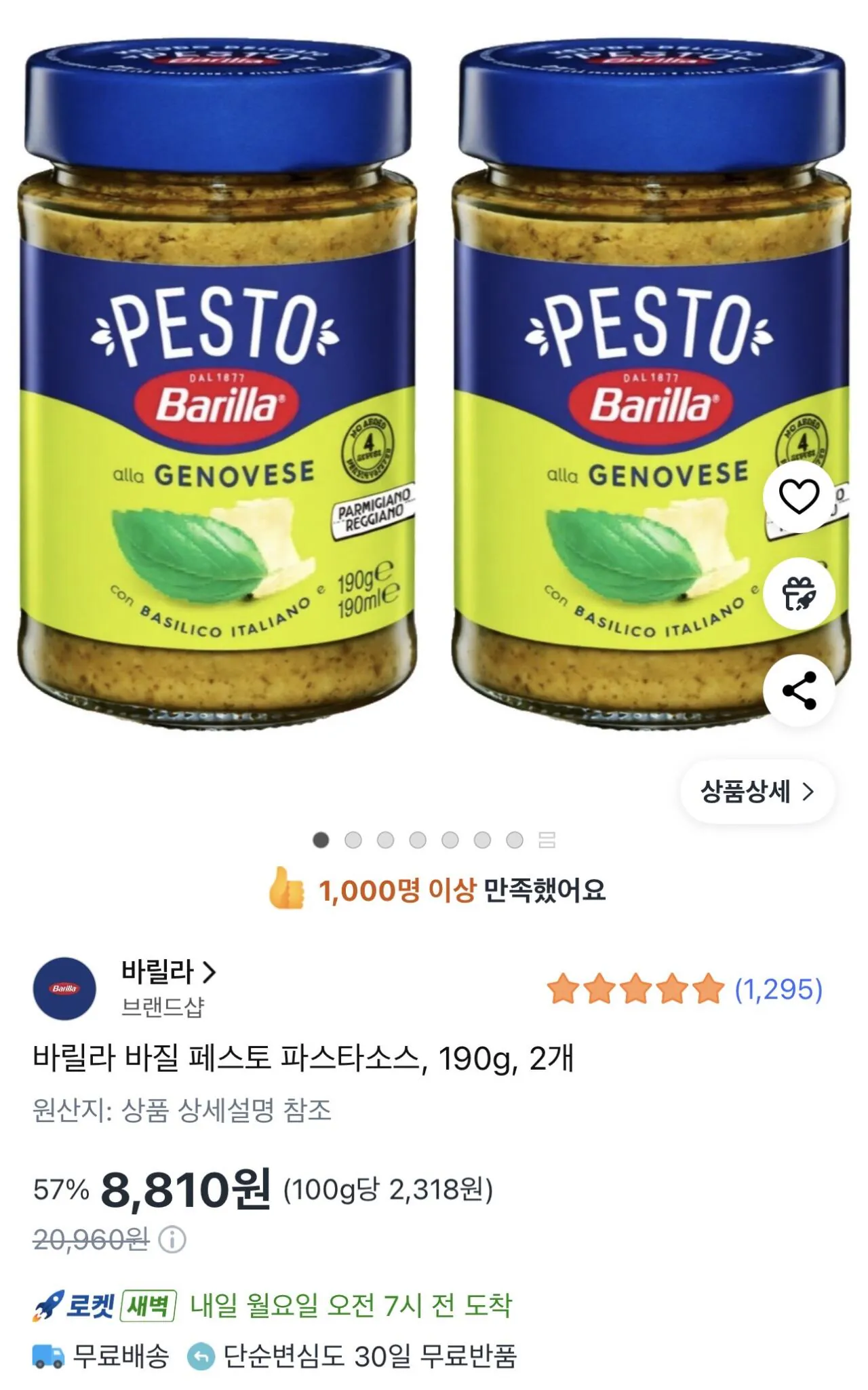 1769929135063.jpg [Coupang Wow] Sốt mì ống Barilla Basil Pesto, 190g, 2 (8.810 won) (Miễn phí)