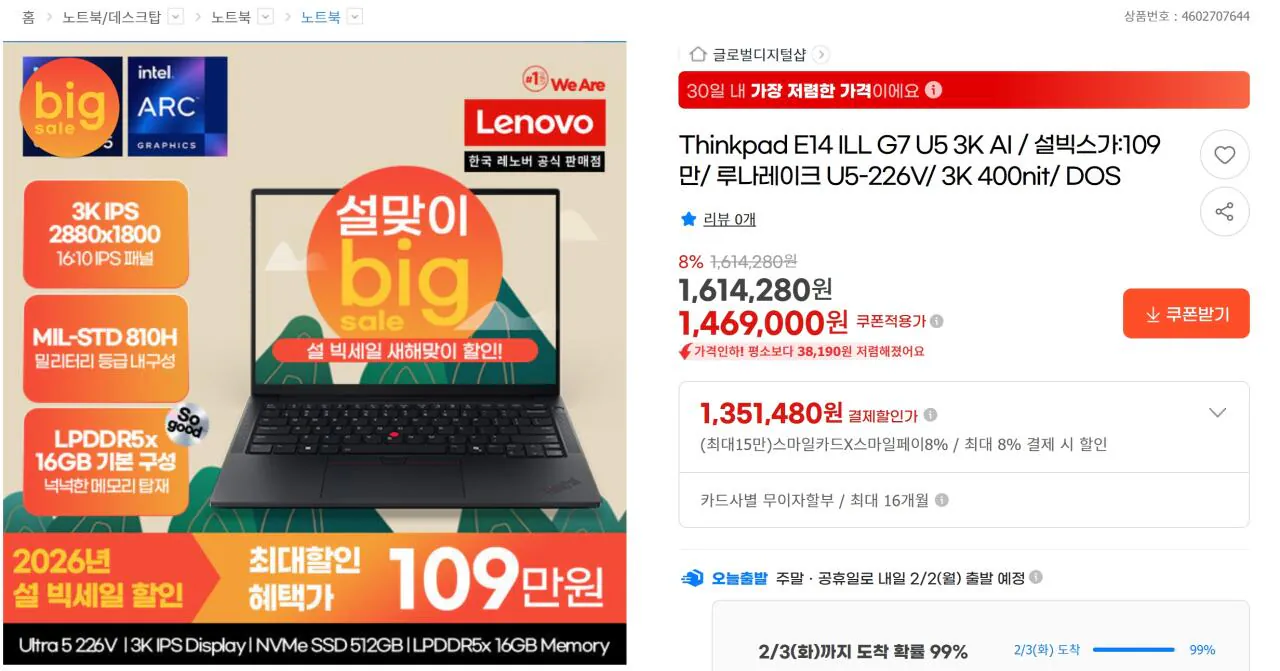 2.jpeg [G Market] Thinkpad E14 ILL G7 U5 3K AI (1.099.000 KRW) (Miễn phí)