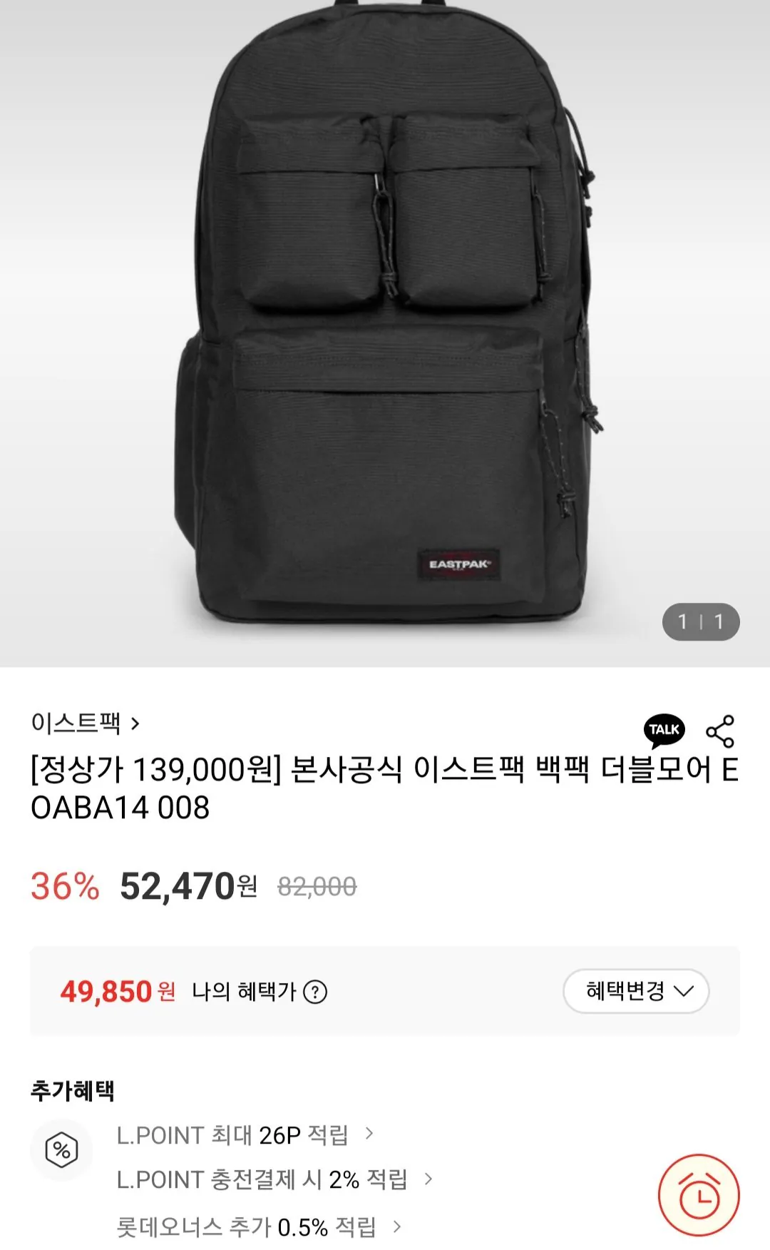 [Lotte On] Ba lô Eastpack Doublemore EOABA14 008 (49.850 KRW) (Miễn phí)