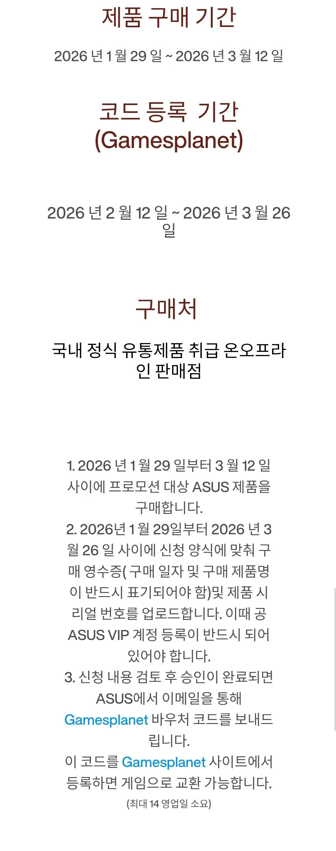 1000014770.jpg [Coupang] Tai nghe chơi game Asus + Mã mới Resident Evil (KRW) 87.200) (miễn phí)