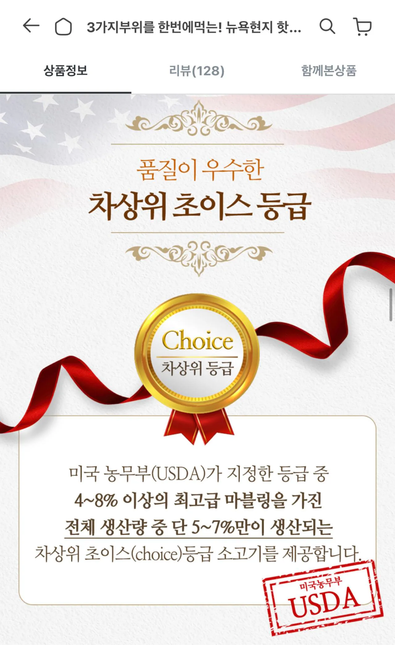 photo_1769904096.jpg [Ngôi nhà hôm nay] Thịt bò tấm loại Choice 200g 5 gói (22.262 won) (miễn phí)