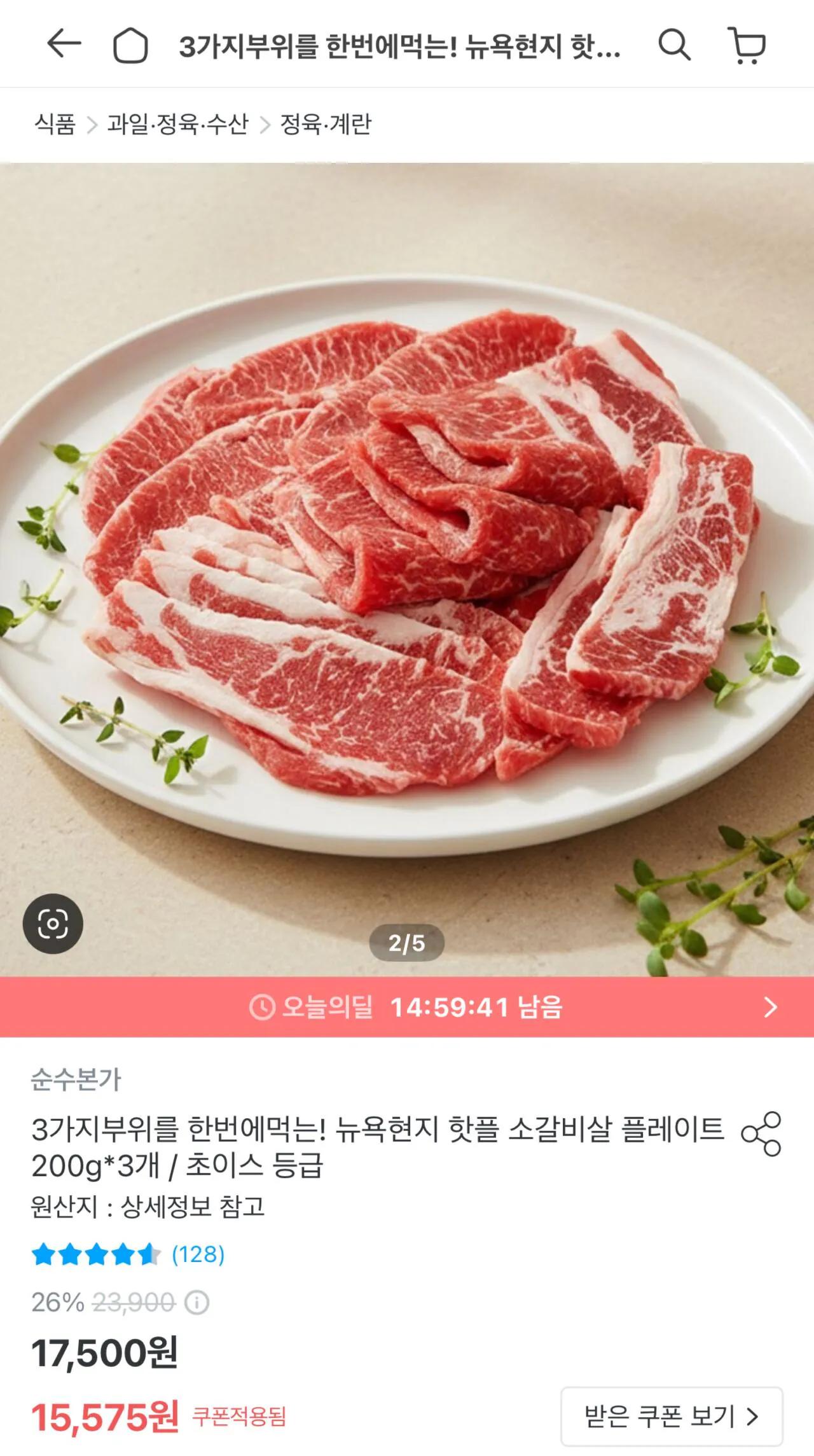 photo_1769904094.jpg [Today's House] Thịt bò tấm Choice 200g 5 gói (22.262 won) (Miễn phí)