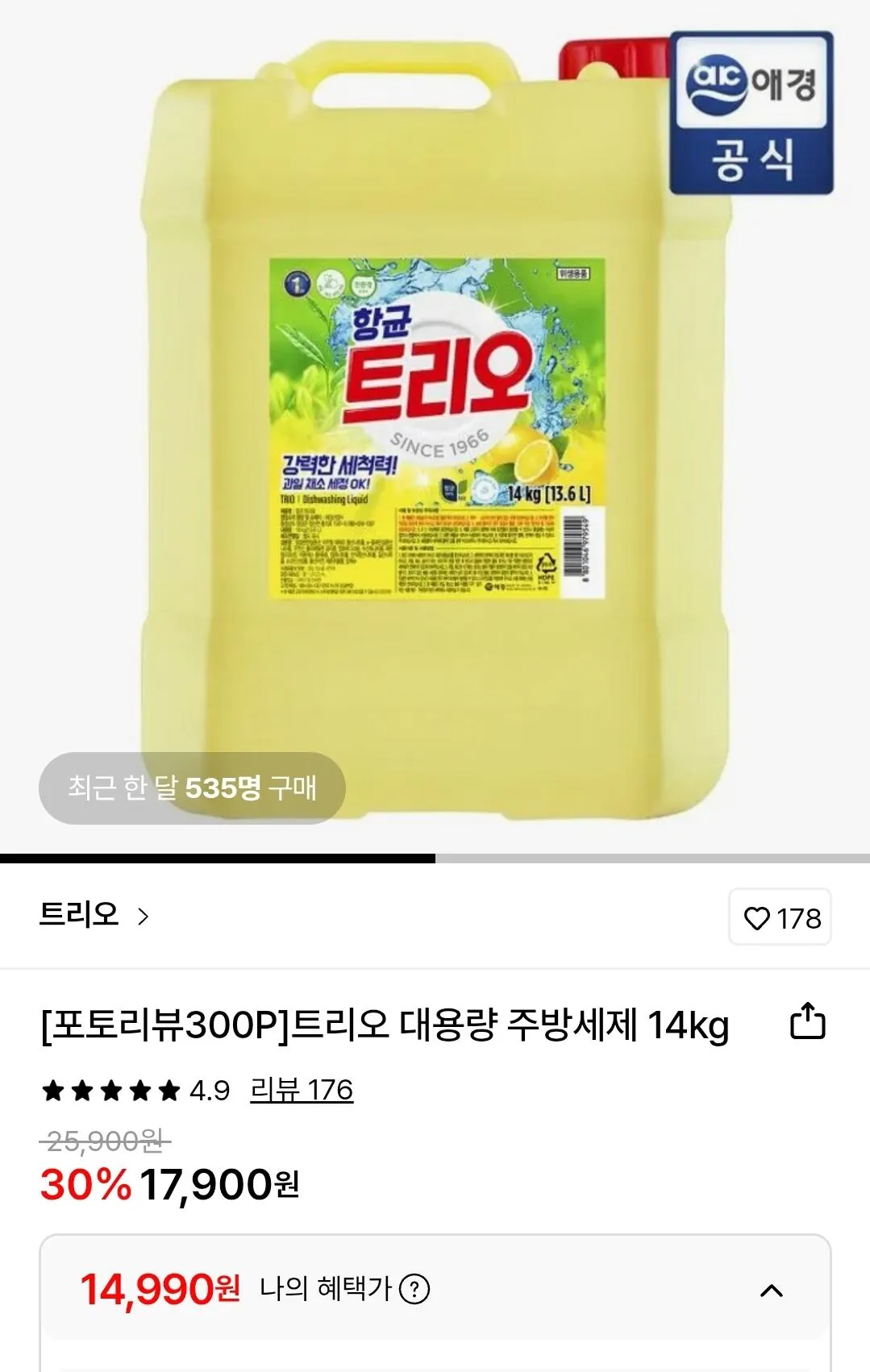 Screenshot_20260201_133310.jpg [Lotte On] Chất tẩy rửa chén công suất lớn Trio 14kg (14.990 KRW) (Miễn phí)