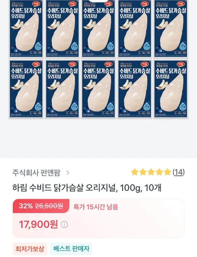 20260201084854t.jpg [quăng] Ức gà Sous Vide đông lạnh Harim Original 10 miếng 100g (17.900 won) (miễn phí)