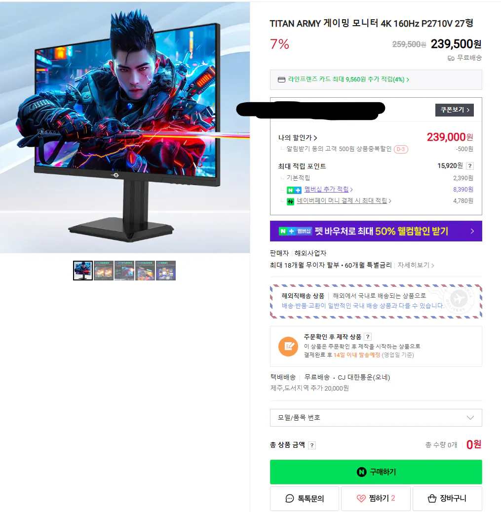 1.png [Naver] Đội quân Titan 4k 160hz Màn hình chơi game P2710v Fast ips HDR400 (239.000 KRW) (giao hàng miễn phí)