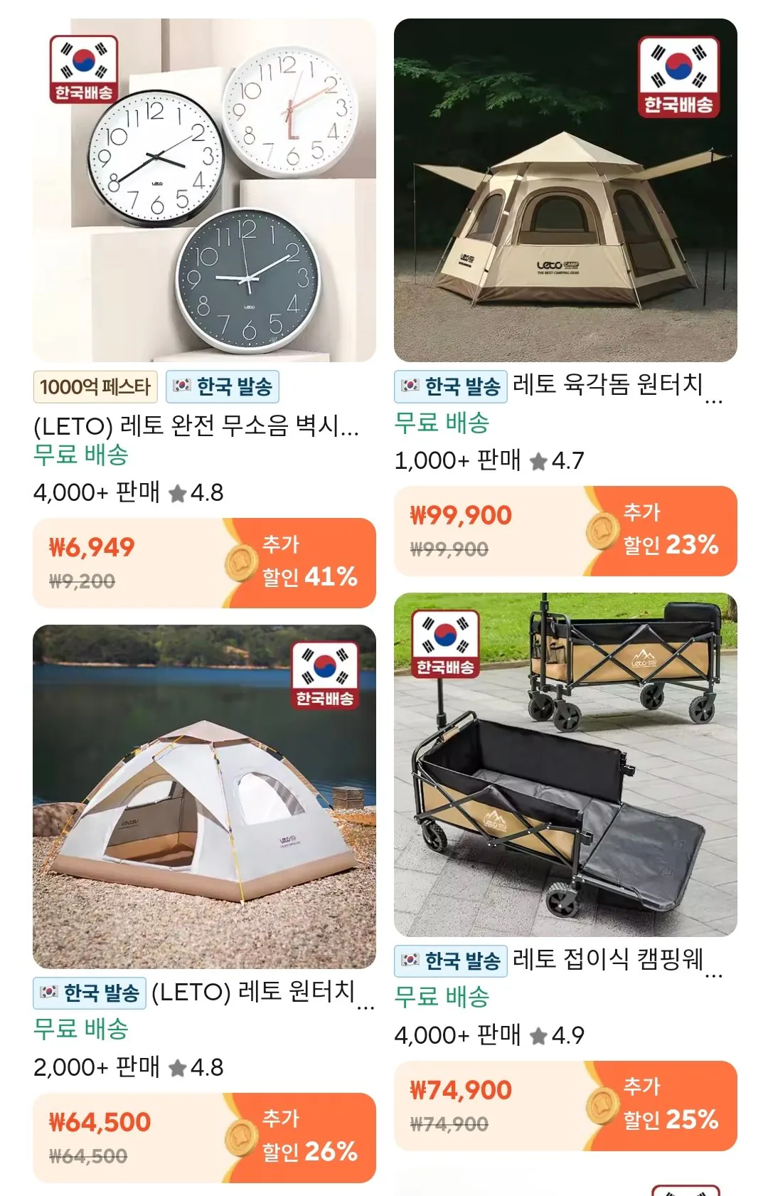 Screenshot_20260201_031313_AliExpress.jpg [알리 코인샵] 텐트, 그리들, 캠핑웨건, 시계 등 (100원) (무료)