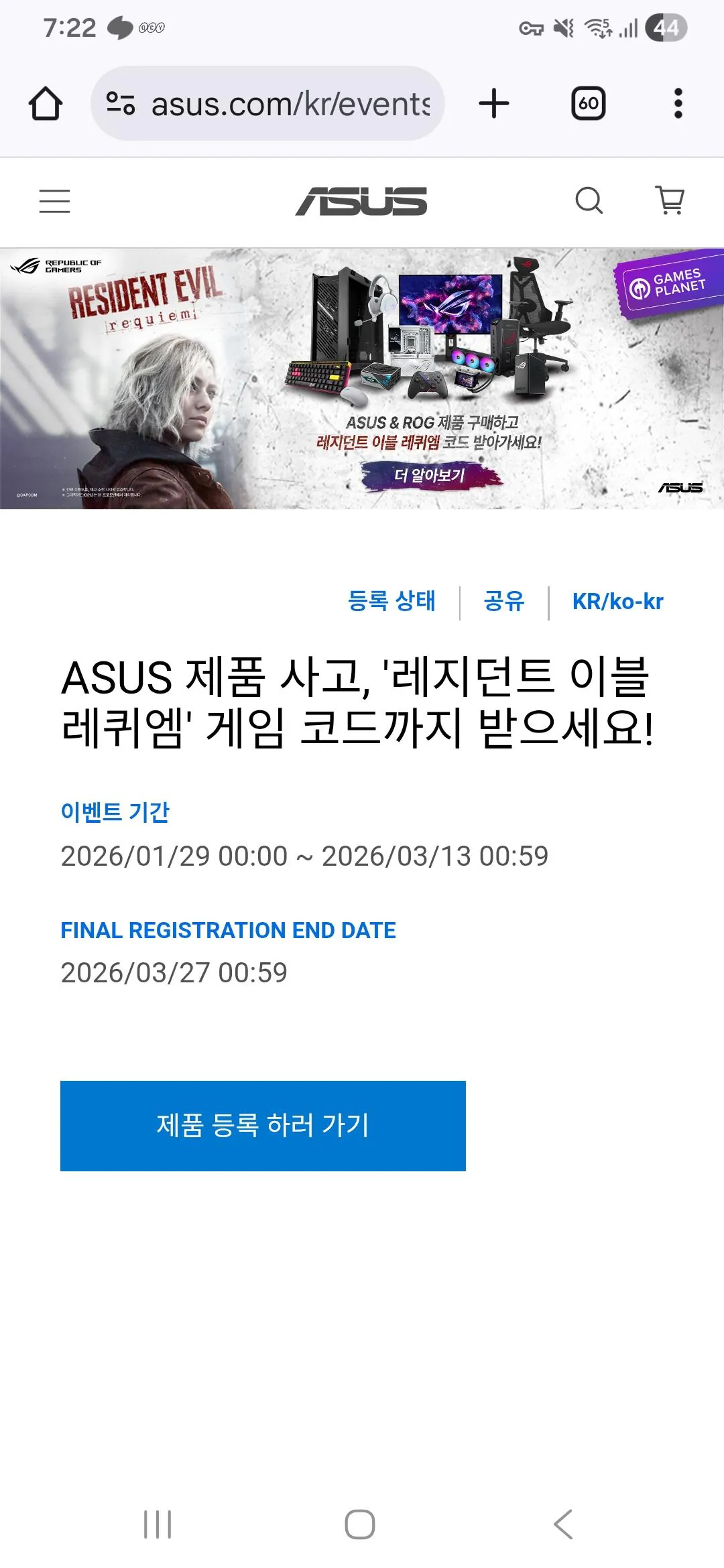 1000014764.jpg [Coupang] Tai nghe chơi game Asus + Mã trò chơi mới Resident Evil (87.200 KRW) (Miễn phí)