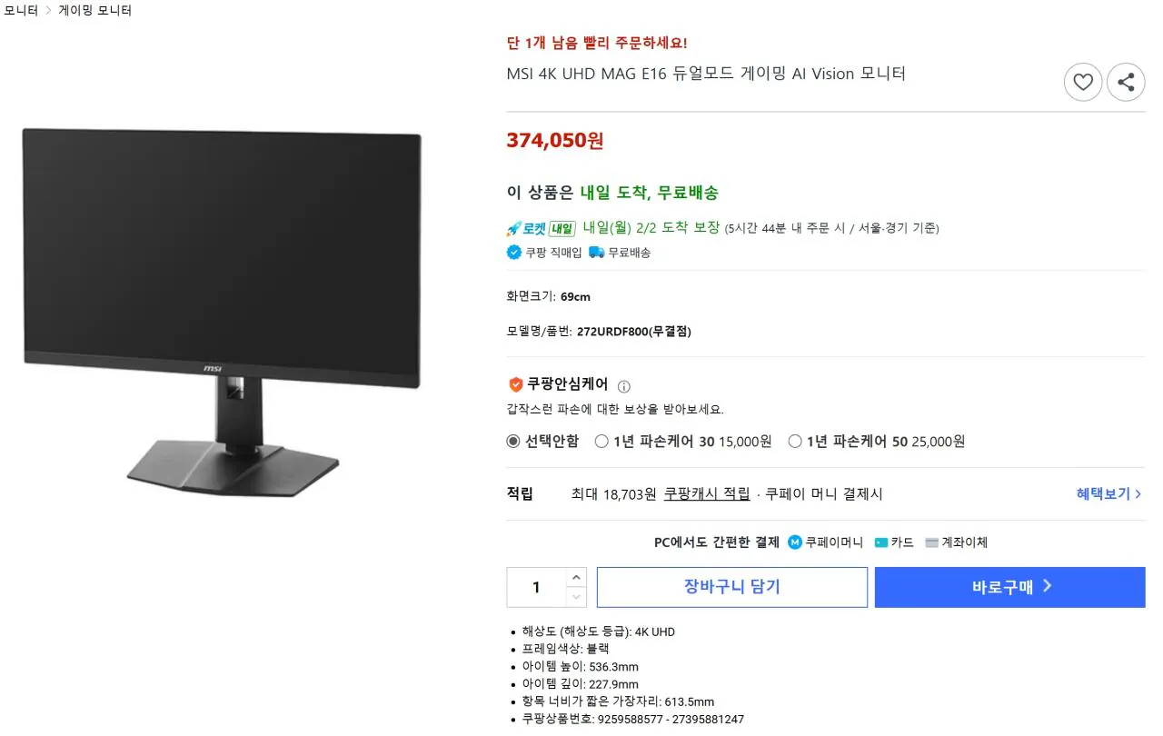 1.jpeg [Coupang] MSI 4K UHD MAG E16 Dual Mode Gaming AI Vision Màn hình (374.050 KRW) (Miễn phí)