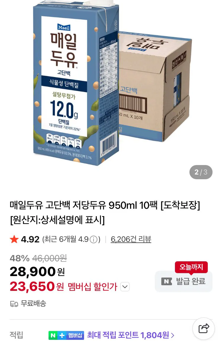 [Thành viên Naver/Naver] Sữa đậu nành Maeil Sữa đậu nành giàu protein ít đường 950ml 10 gói (23.650 KRW) (Miễn phí)