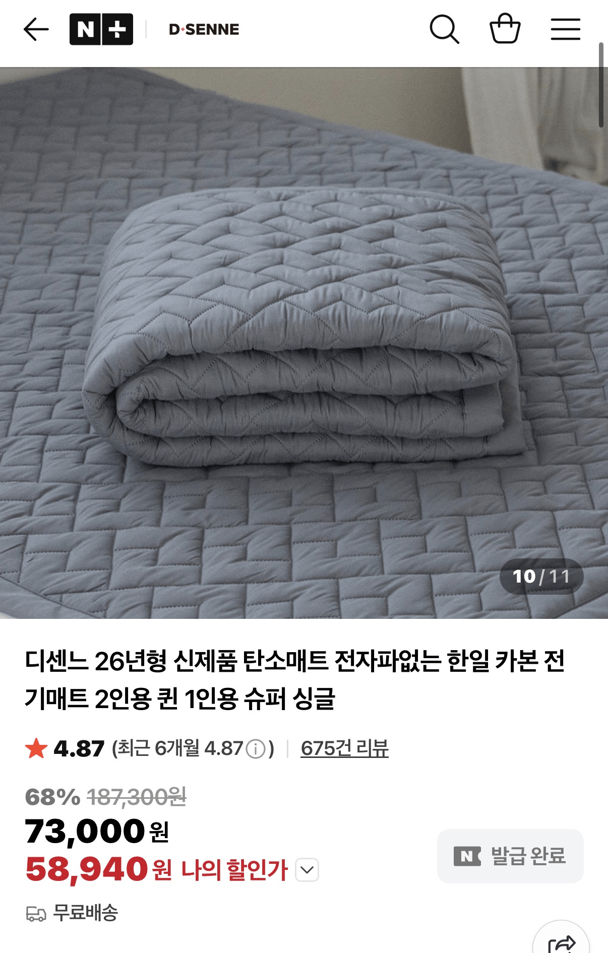 image.png [Naver] Thảm carbon Desenne Thảm điện carbon Hàn Quốc-Nhật Bản không có sóng điện từ một kích thước (58.940 KRW) (miễn phí vận chuyển)