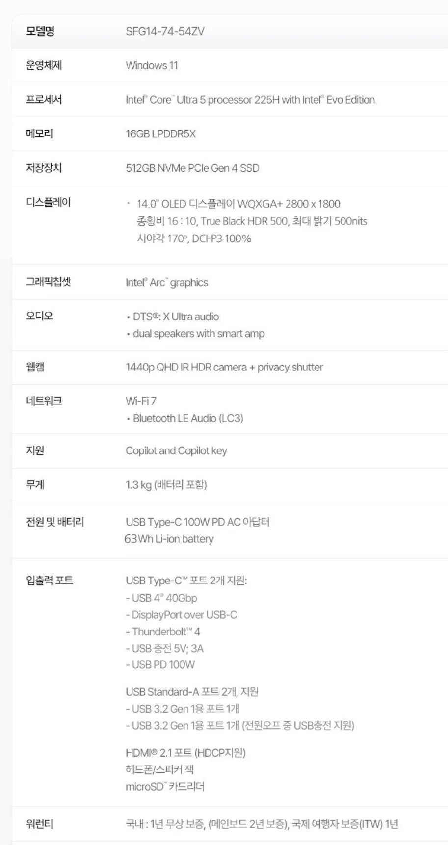 172497.jpg [Coupang] Acer Swift Đi 14 OLED 16/512 (862.100 KRW) (Miễn phí)