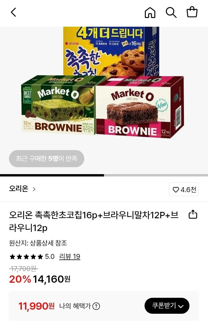 1769928077469.jpg [Lotte On] Orion Moist sô cô la chip 16p + brownie matcha 12p + brownie 12p Samsung Wallet (11.990 KRW) (miễn phí)