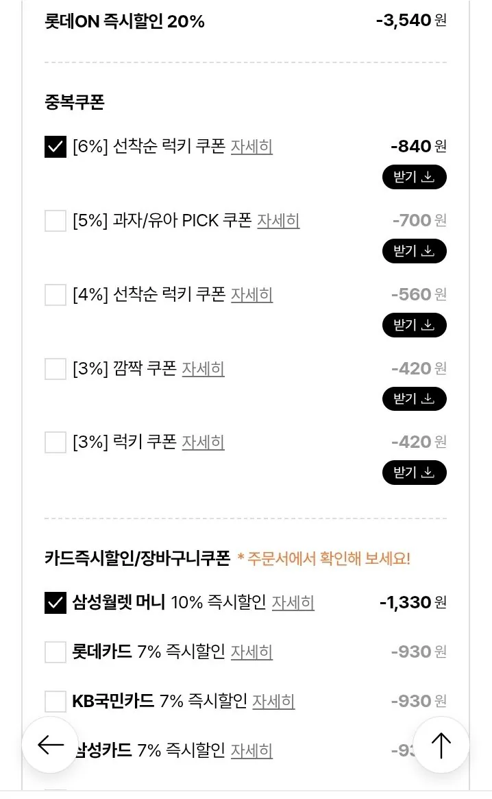 1769928077642.jpg [Lotte On] Orion Moist Chocolate Chip 16p+Brownie Matcha 12P+Brownie 12p Samsung Wallet (11.990 won) (Miễn phí)