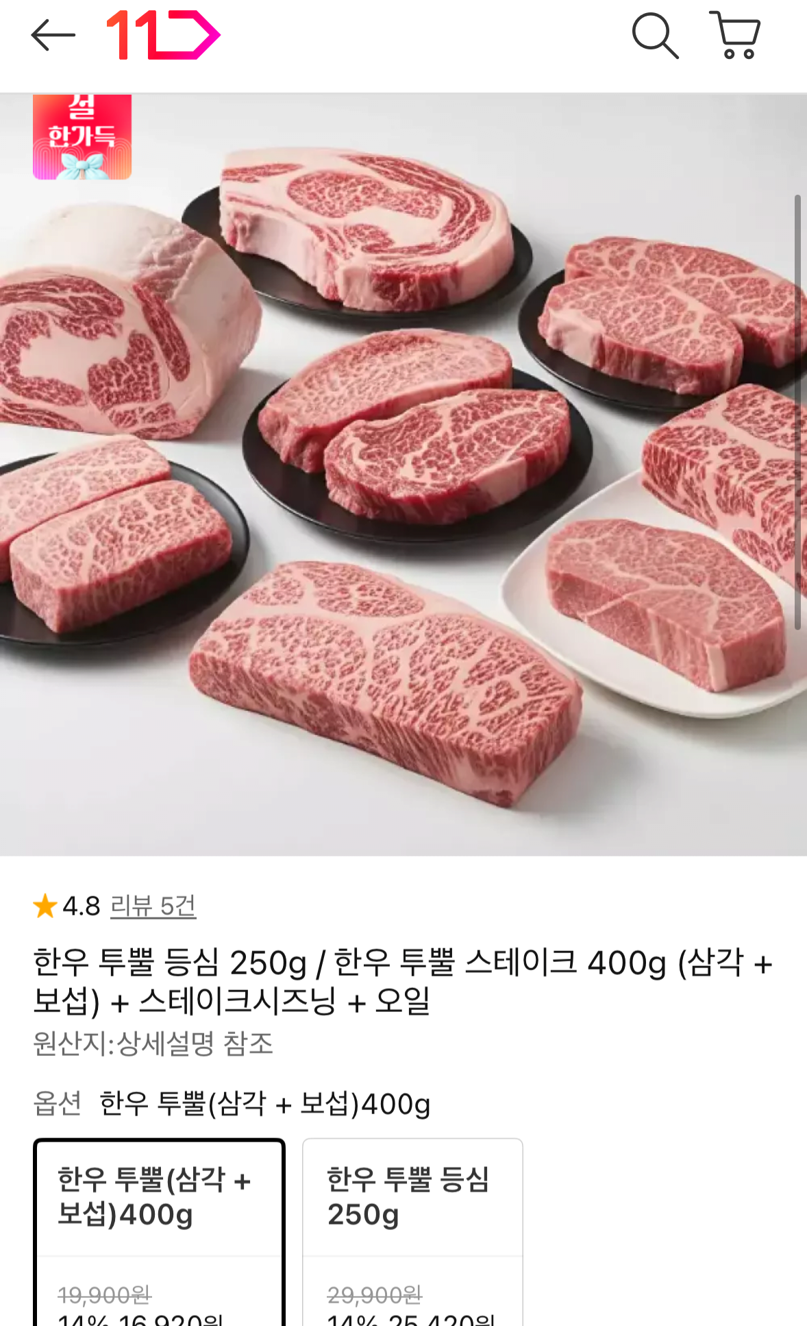 1769945374116.png [thứ 11] Thịt bò Hàn Quốc tuple 400g (16.920 won) (Miễn phí)