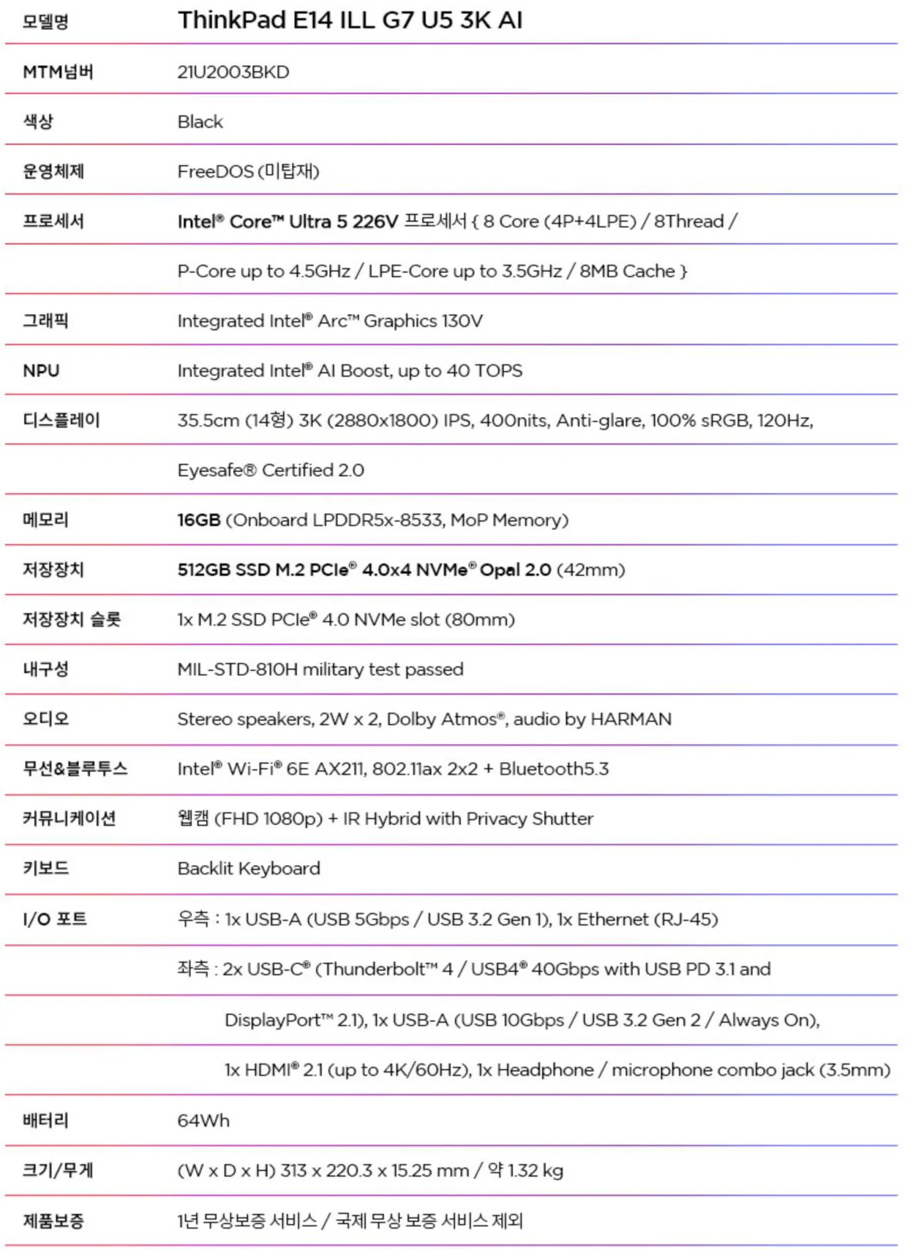 3.jpeg [G Market] Thinkpad E14 ILL G7 U5 3K AI (1.099.000 KRW) (Miễn phí)