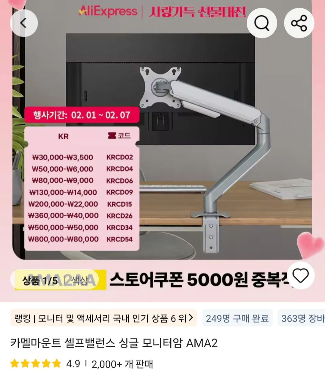 [Ali] Cánh tay giám sát tự cân bằng gắn trên lạc đà AMA2 (19.932 KRW) (Miễn phí)