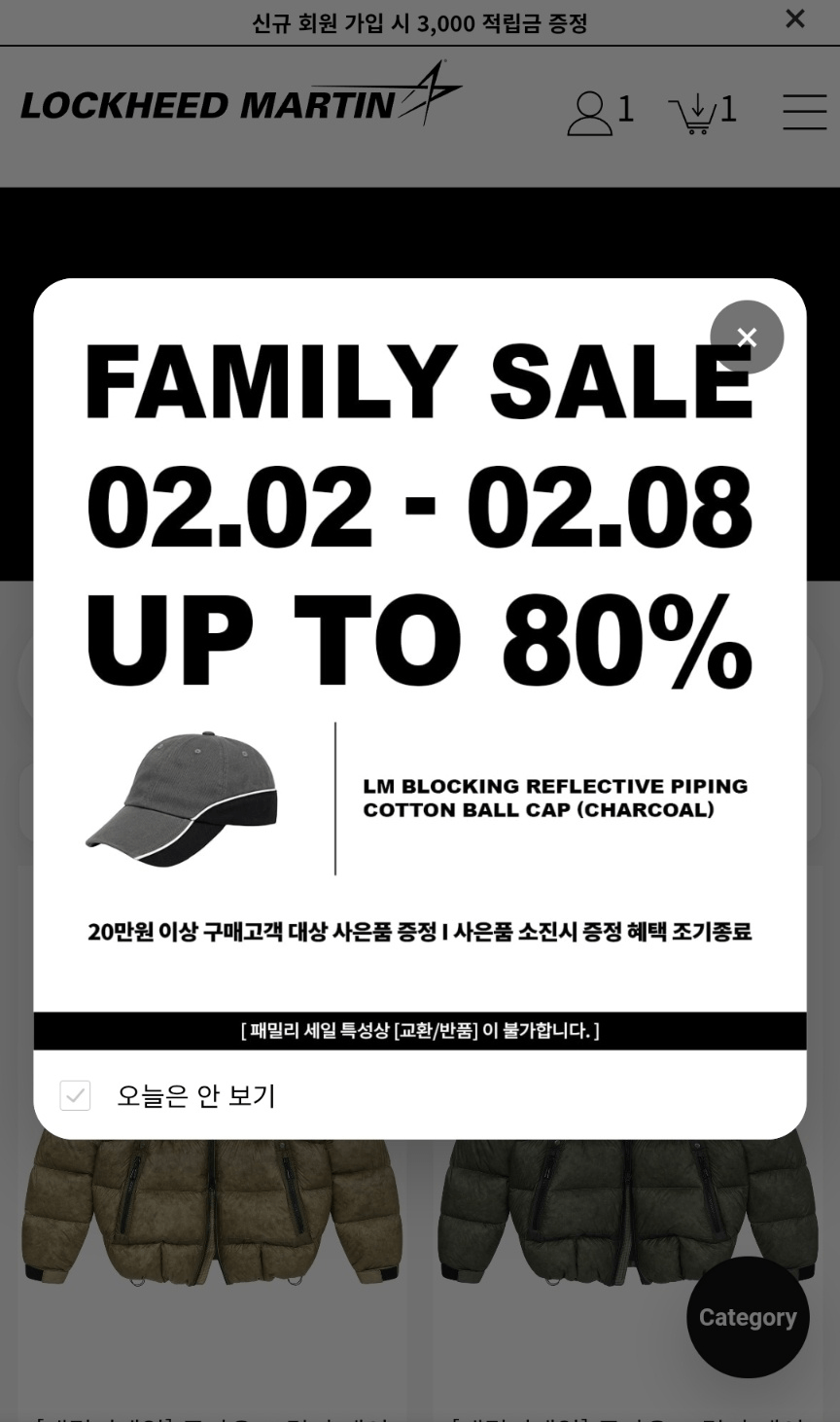 image.png [Trung tâm mua sắm chính thức] Mùa bán trang phục gia đình Lockheed Martin Off~25FW (Khác nhau) (Miễn phí)