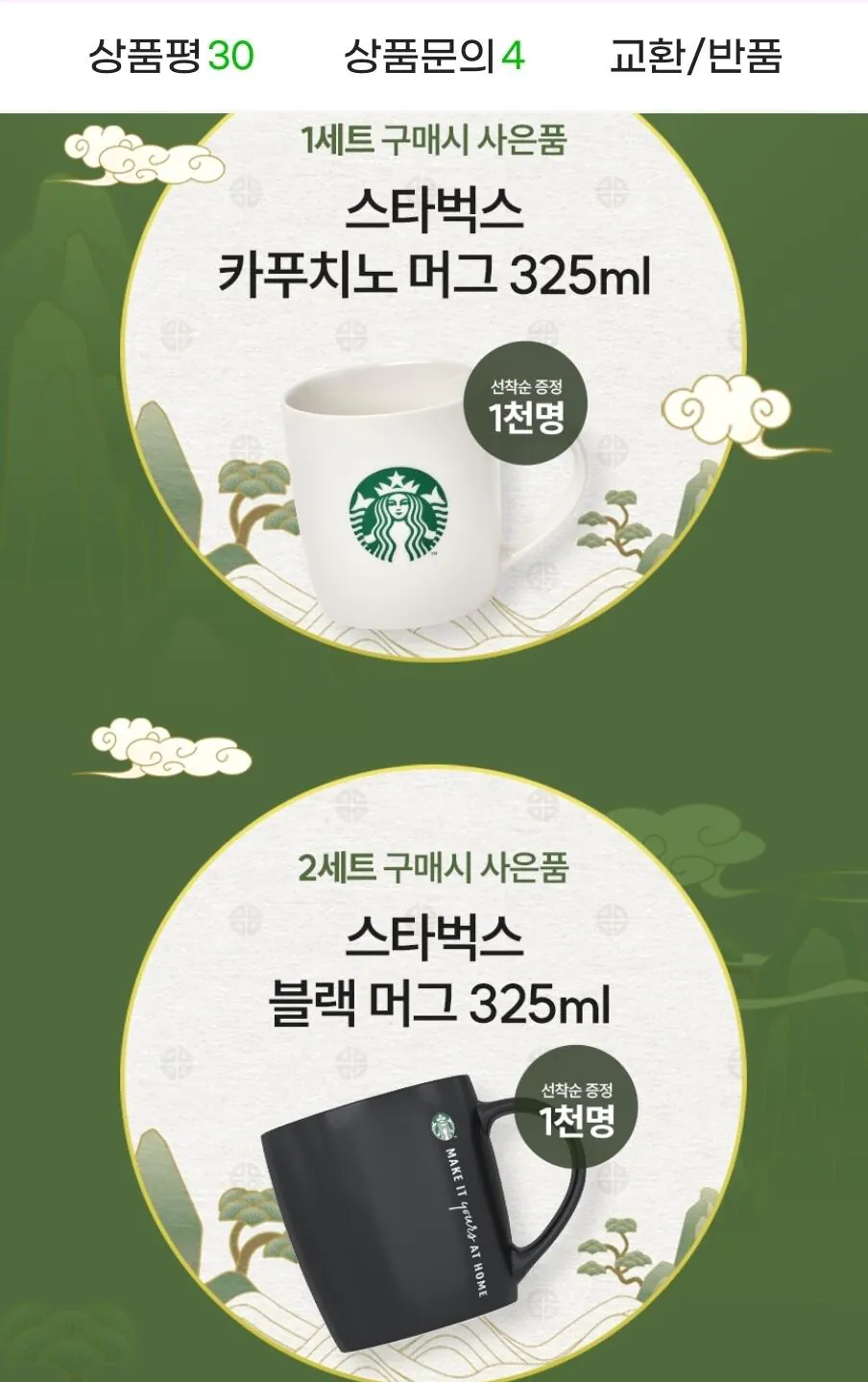 [G Market] Cà phê viên nang Starbucks 10 viên x 5 hộp Nespresso bạn chọn (+ hàng hóa cho mỗi bộ đơn hàng) (KRW) 31.180) (Miễn phí)