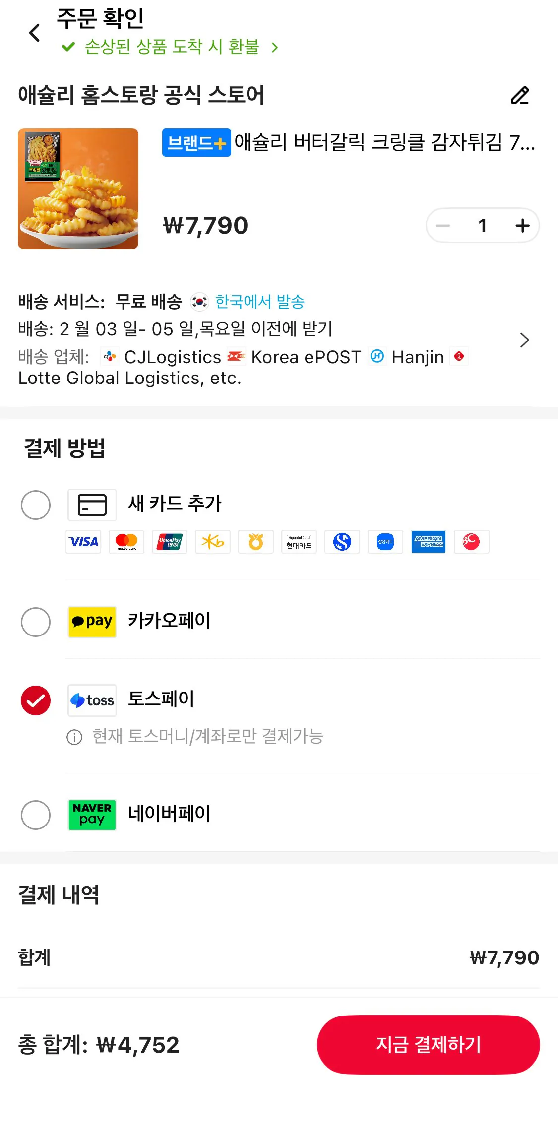 1770023063045.jpg [Ali] Coin Deal) Ashley Bơ Tỏi Khoai tây chiên kiểu Pháp 740g (4.752 KRW) (Miễn phí)