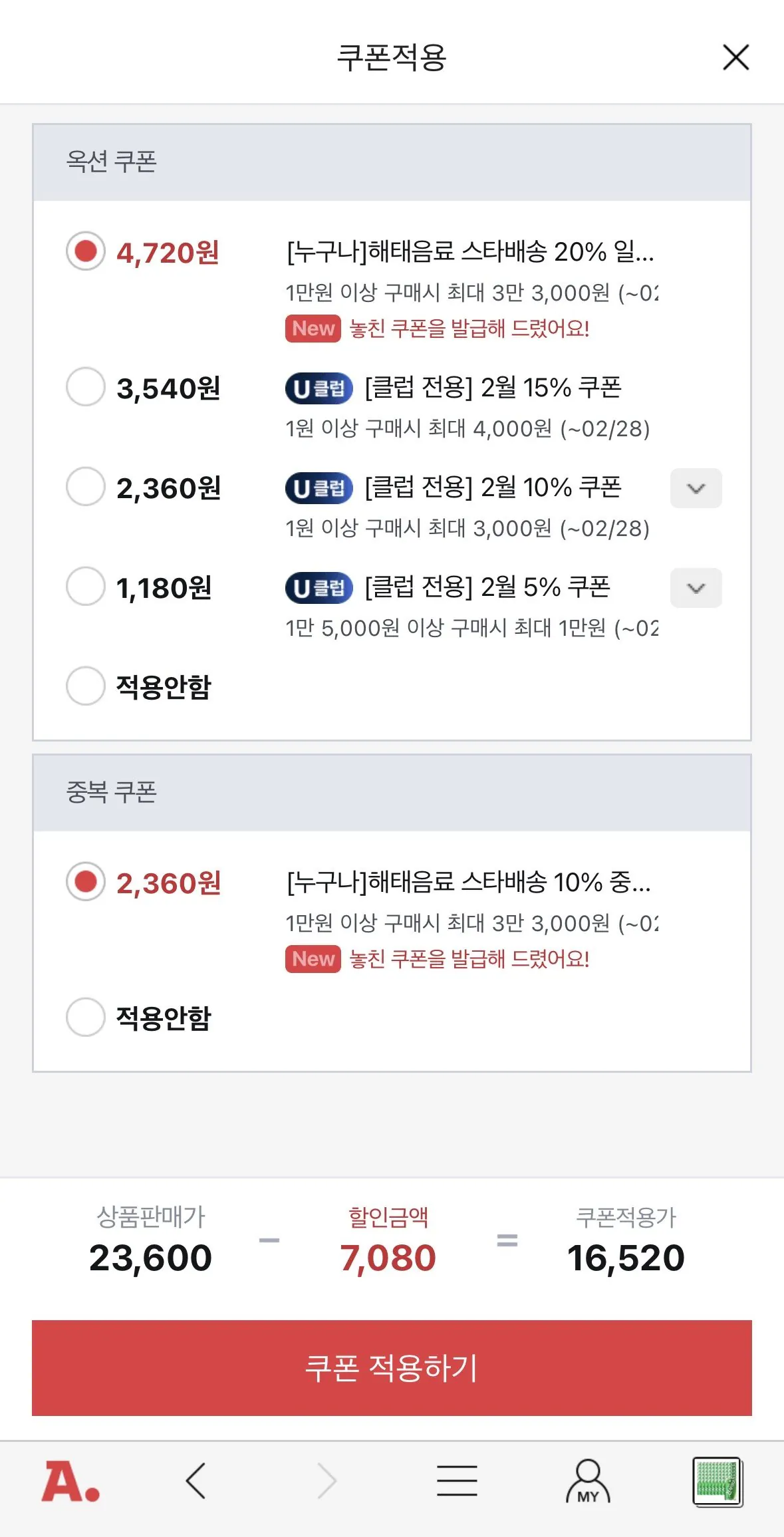 [Đấu giá] Sprite Kin Cider 185ml x 60 lon (16.520 won) (Miễn phí)