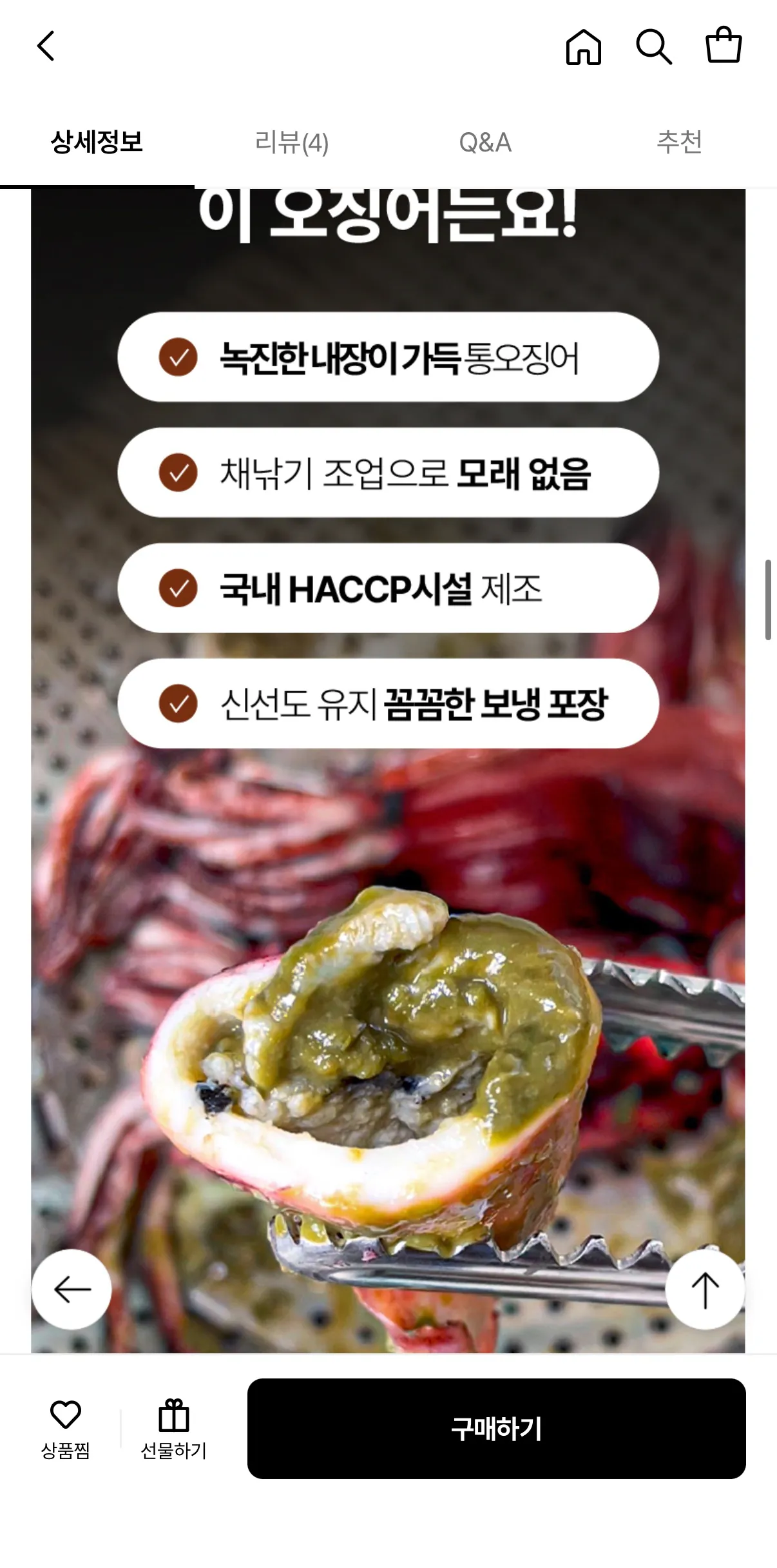 image.png [Lotte On] 7-13 miếng mực hấp tự nhiên để hấp (11.590 won) (giao hàng miễn phí)