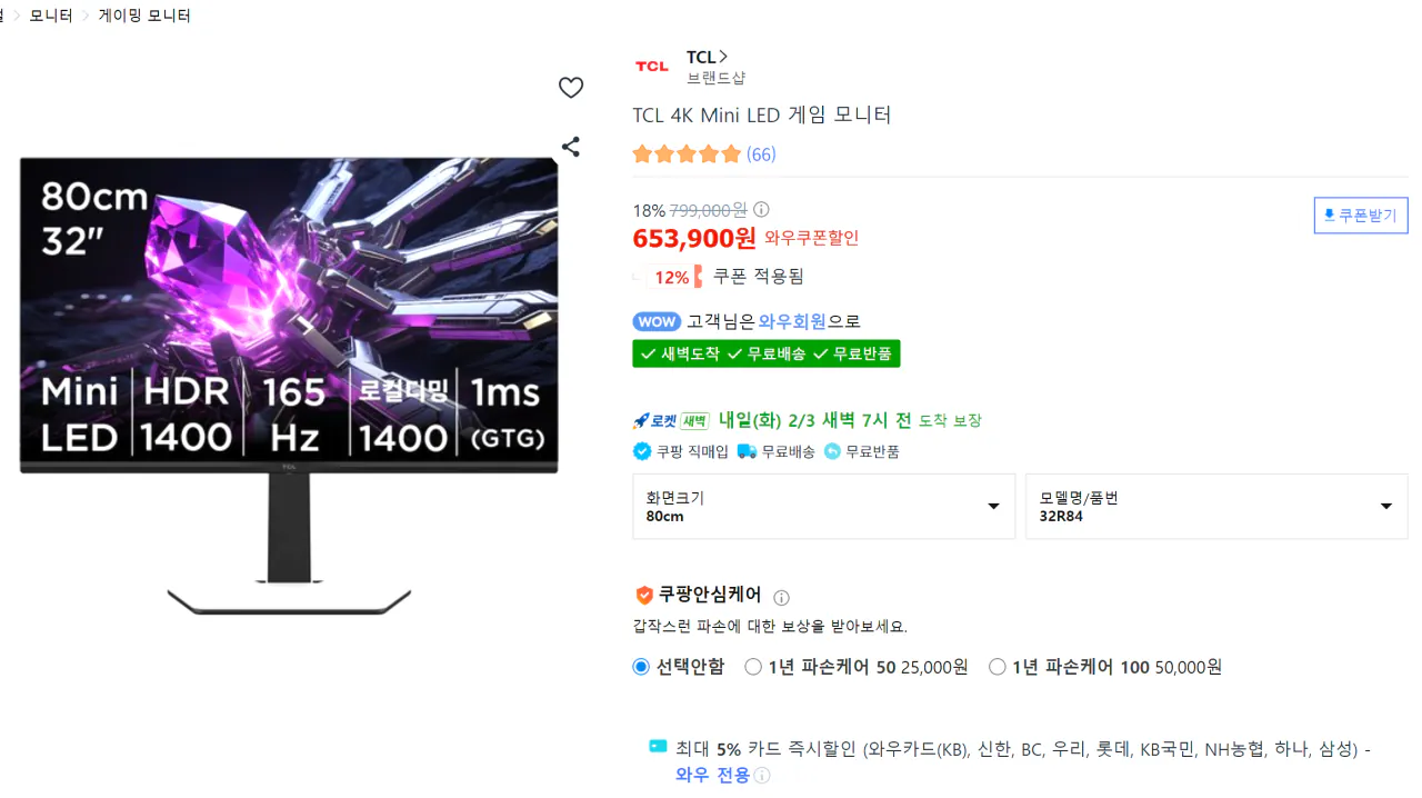 22.png [Coupang] TCL 4K Mini LED 32 inch Màn hình chơi game 165hz (621.200 KRW) (miễn phí)