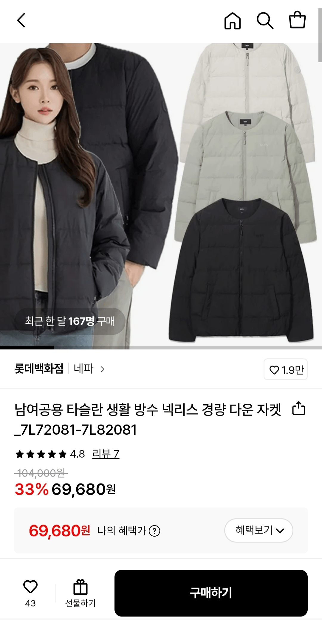 image.png [Lotte On] Nepa Taslan Life Áo choàng không cổ chống thấm nước nhẹ jacket_7L72081-7L82081 (69.680 KRW) (Giao hàng miễn phí)
