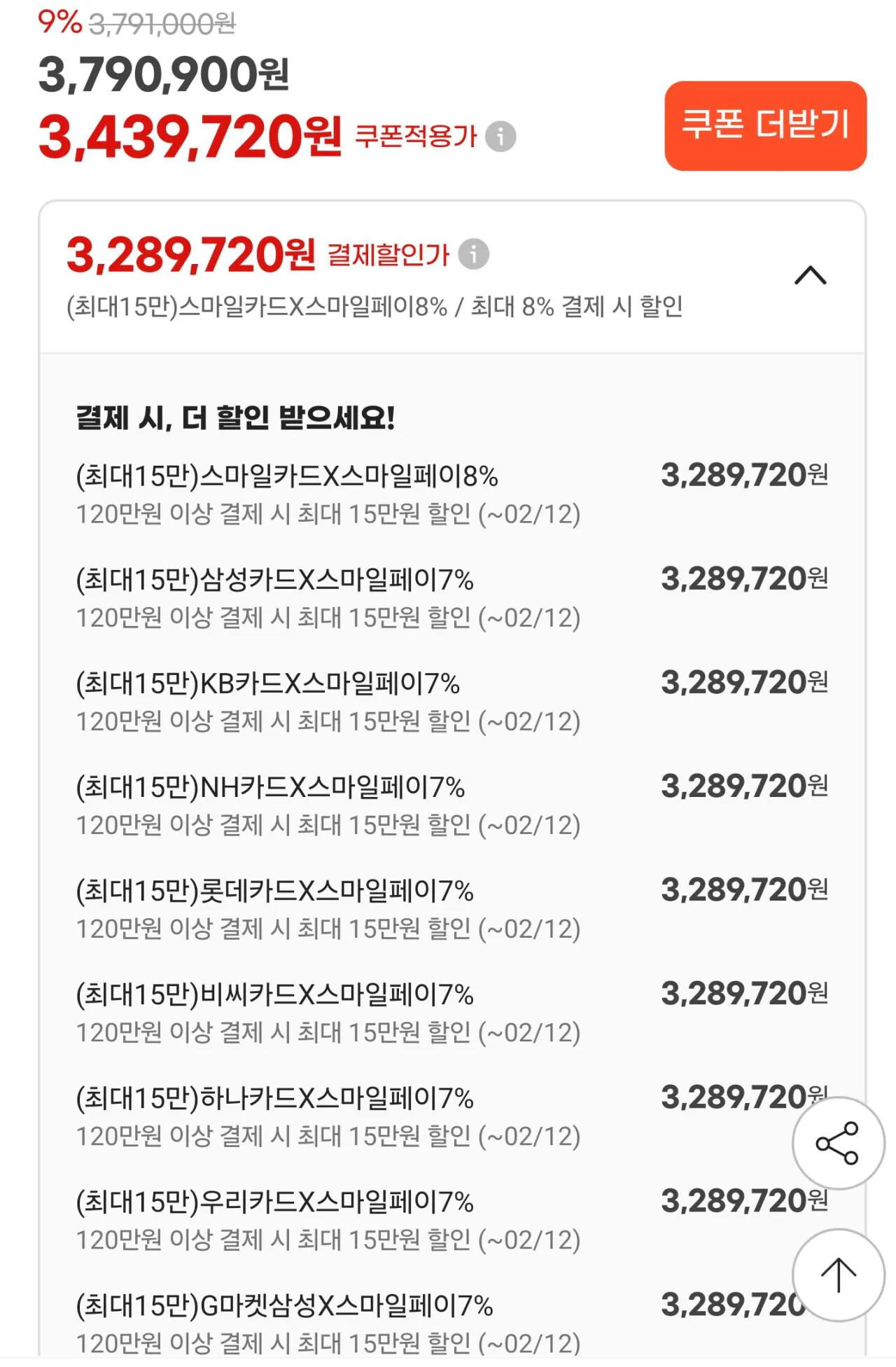 AISelect_20260202_043530.jpg [G Market] [Hoàn thành] 9800X3D + 5070Ti + D5 32GB + 2TB (TLC, DRAM o) (3.289.720 KRW) (Miễn phí)