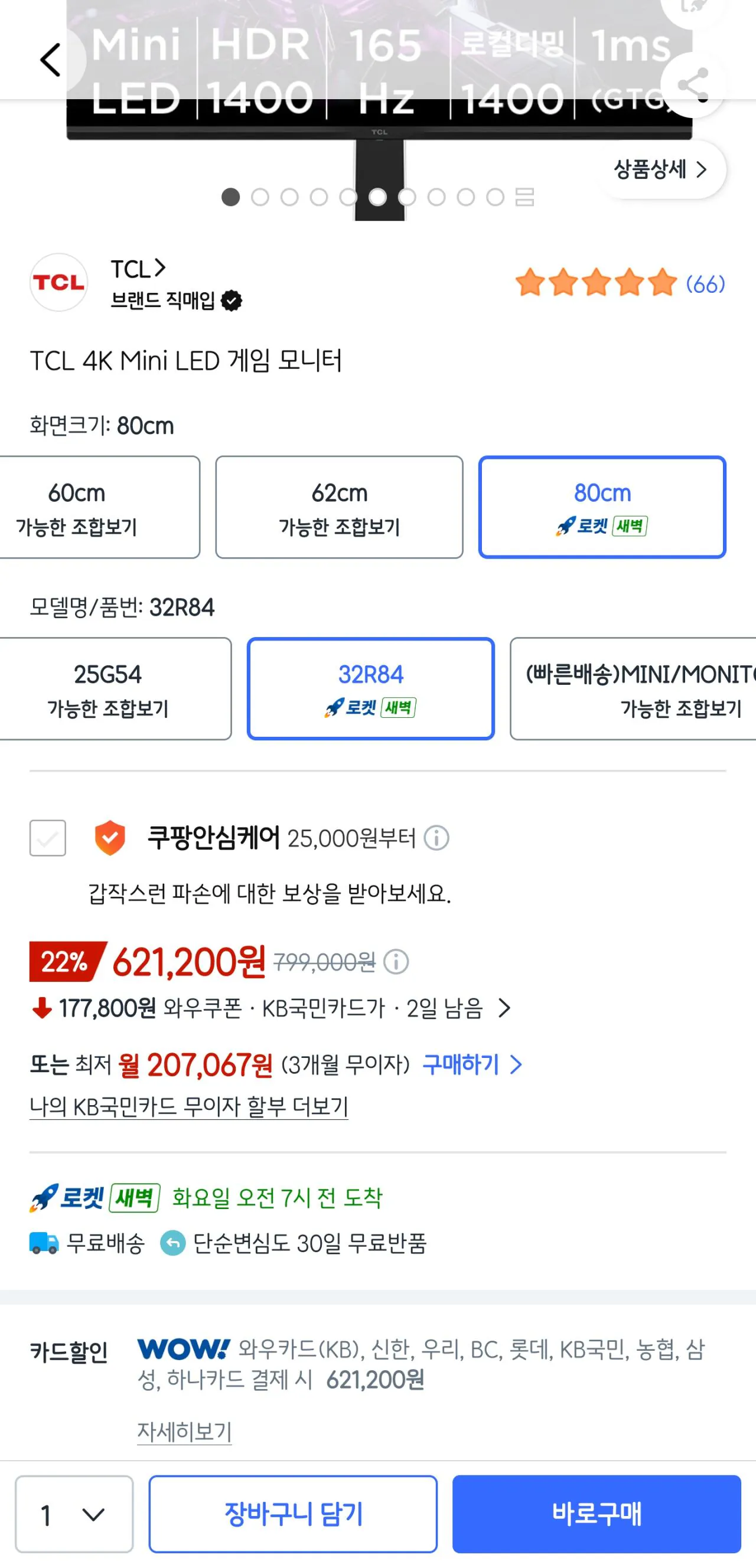 [Coupang] Màn hình LED mini TCL 32R84 (621.200 KRW) (Rocket)
