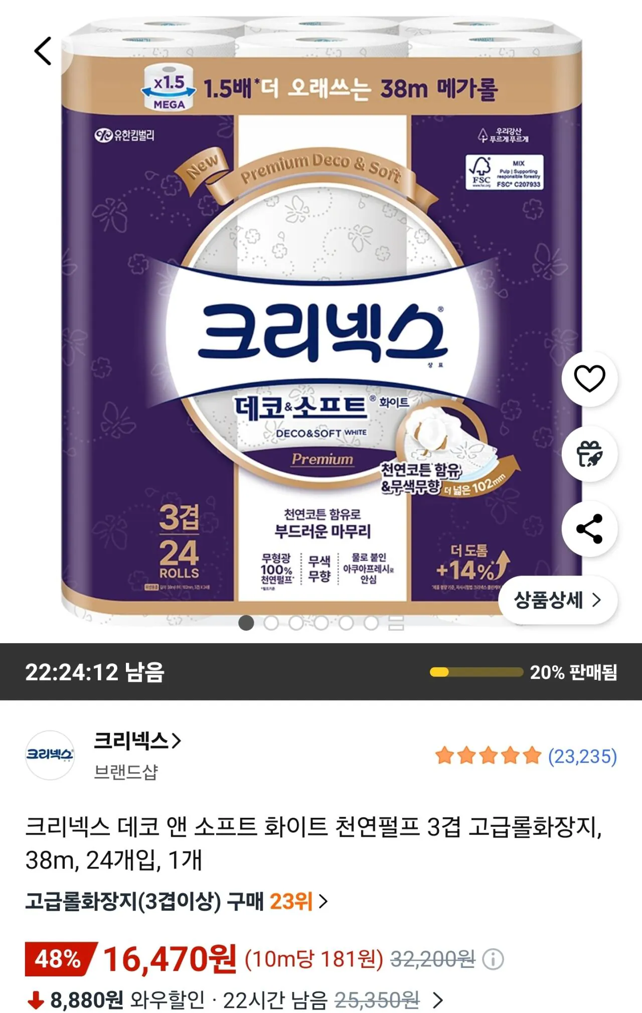 [Coupang Wow] Giấy vệ sinh cuộn 3 lớp bột giấy tự nhiên mềm mại và trắng Kleenex, 38m, 24 miếng, 1 miếng (16.470 won) (Wow free)