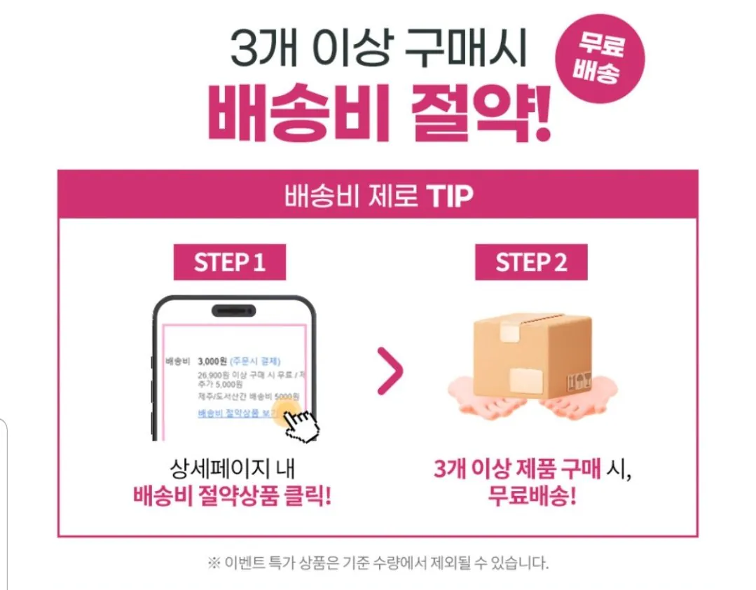 Screenshot_20260202-104753_Chrome.jpg [Naver] Giấy trắng gia dụng Zero Cica Cream 70ml (990 won) (3.000 won)