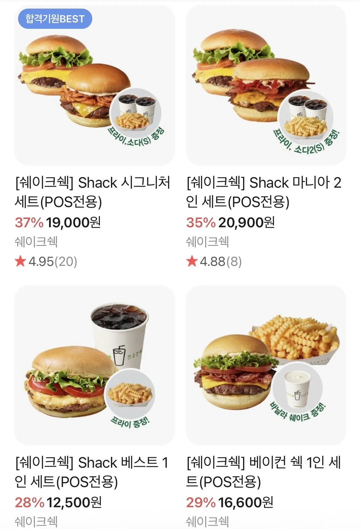 [Naver] Bộ chữ ký Shake Shack (19.000 KRW) (0 KRW)