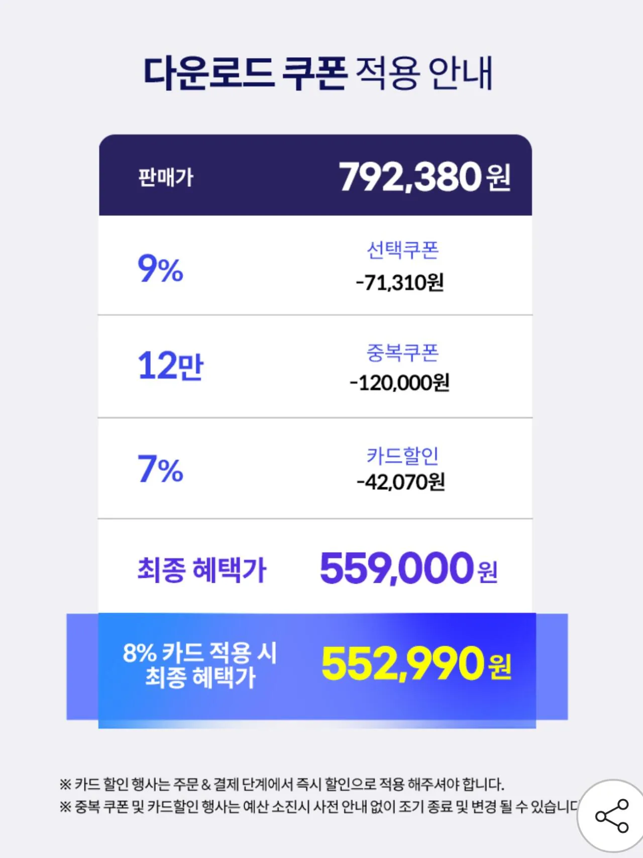 AISelect_20260202_002015.jpg [G Market] (Máy tính xách tay văn phòng tiết kiệm chi phí) ASUS ExpertBook P1 P1503CVA-S72002 (559.000 KRW) (Miễn phí)