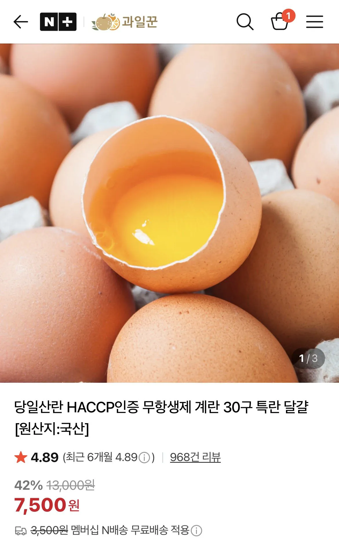 1769999514606.jpg [Naver] 30 quả trứng đặc biệt không chứa kháng sinh được chứng nhận HACCP (7.500 won) (không có Nemem)